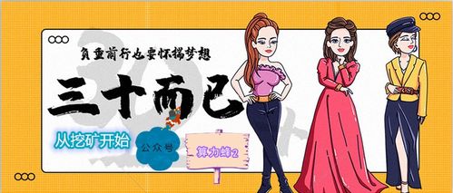 幣價(jià)暴漲突破5.5萬美金 挖礦囤幣，靜待更大的爆發(fā)